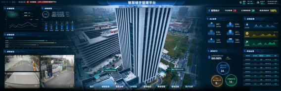 智慧楼宇