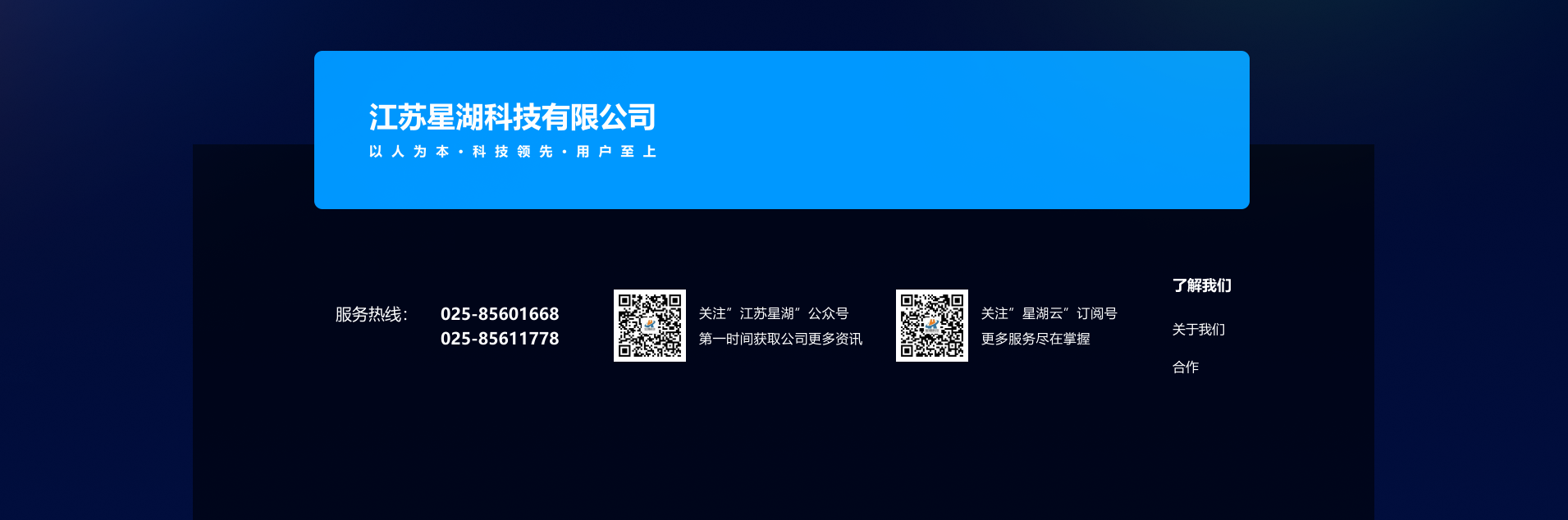 关于我们